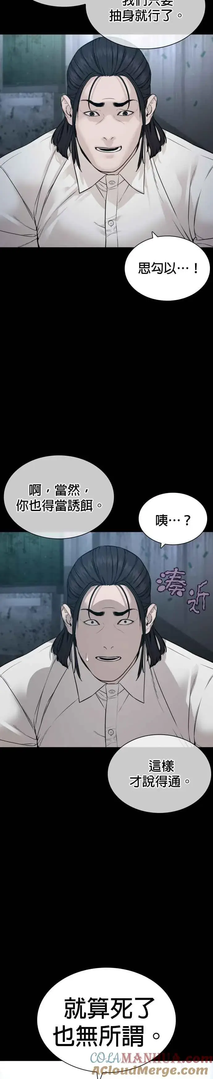 漫画《格斗实况》第182话 你们不逮捕吗？第19张图