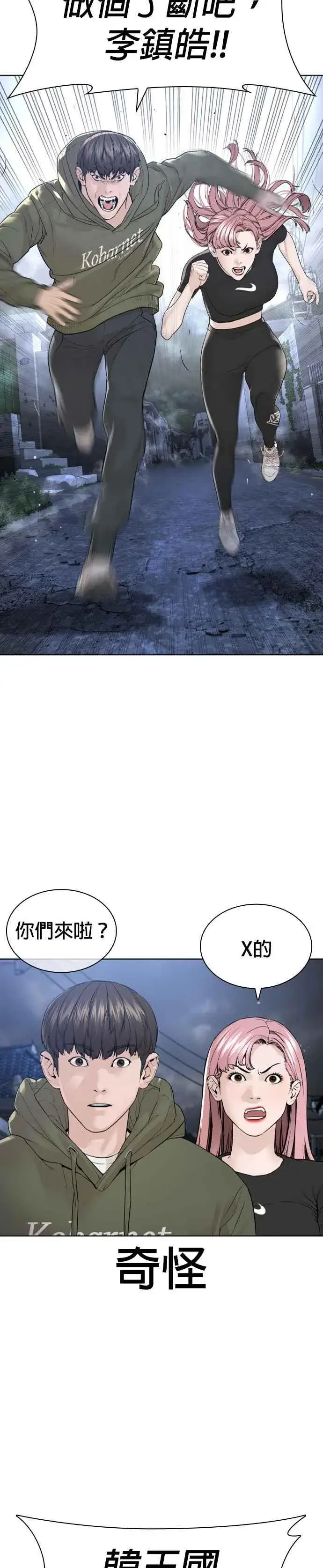 漫画《格斗实况》第182话 你们不逮捕吗？第2张图