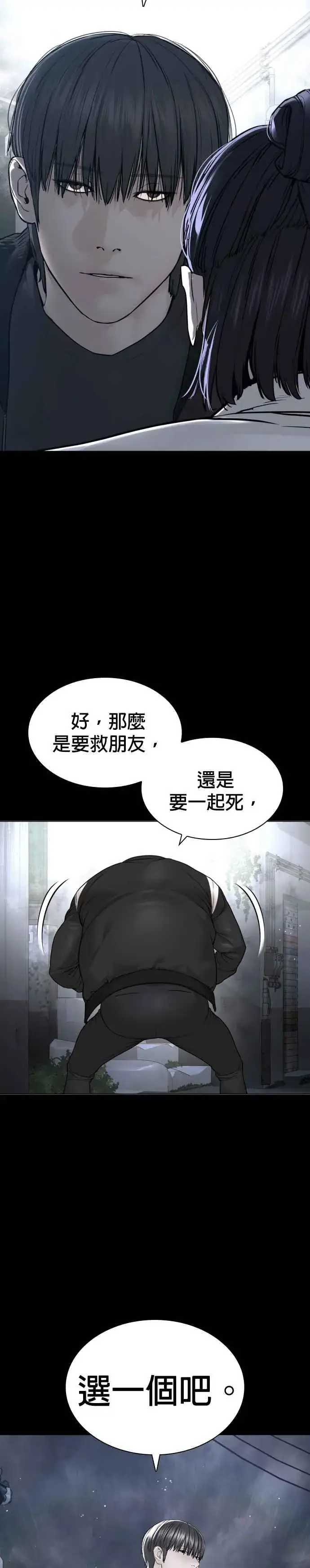 漫画《格斗实况》第182话 你们不逮捕吗？第20张图