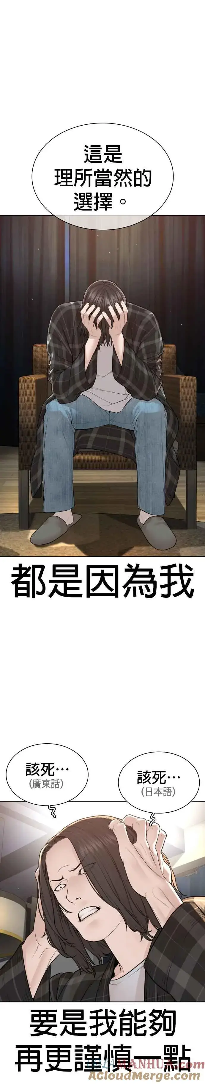 漫画《格斗实况》第182话 你们不逮捕吗？第22张图