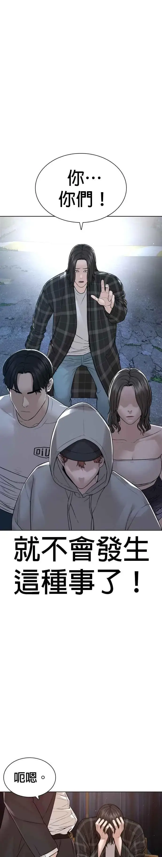 漫画《格斗实况》第182话 你们不逮捕吗？第23张图
