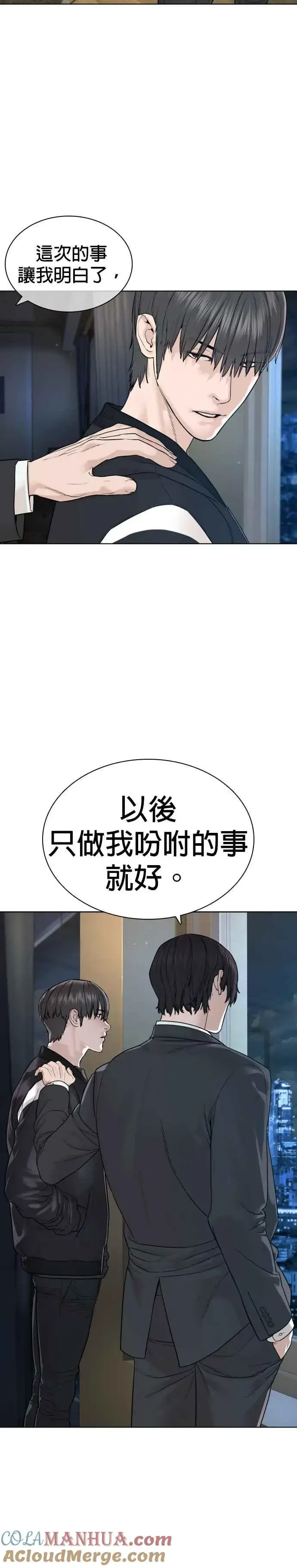 漫画《格斗实况》第182话 你们不逮捕吗？第25张图