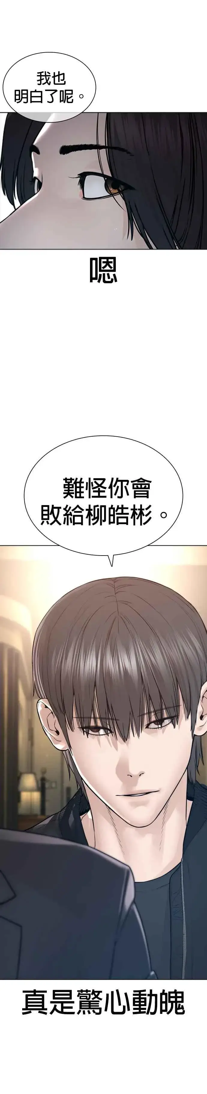漫画《格斗实况》第182话 你们不逮捕吗？第26张图