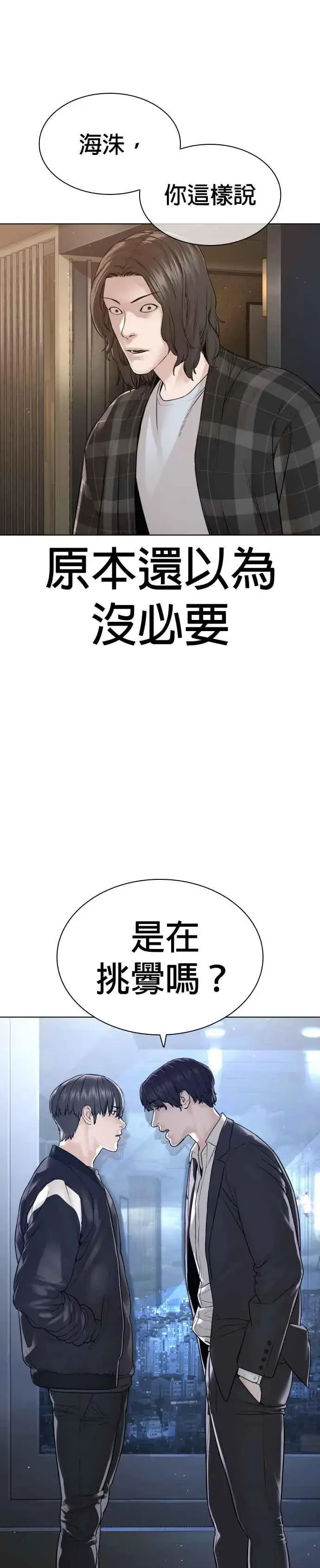 漫画《格斗实况》第182话 你们不逮捕吗？第27张图