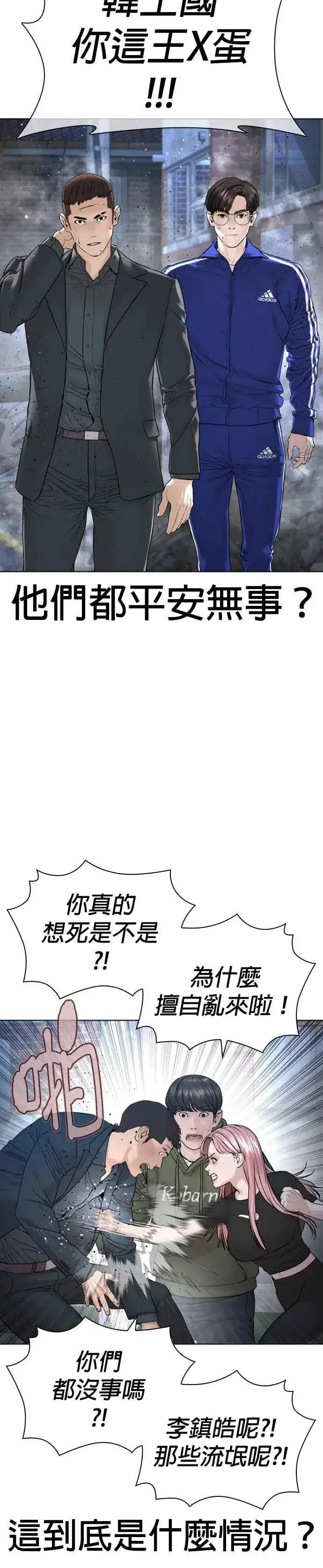 漫画《格斗实况》第182话 你们不逮捕吗？第3张图