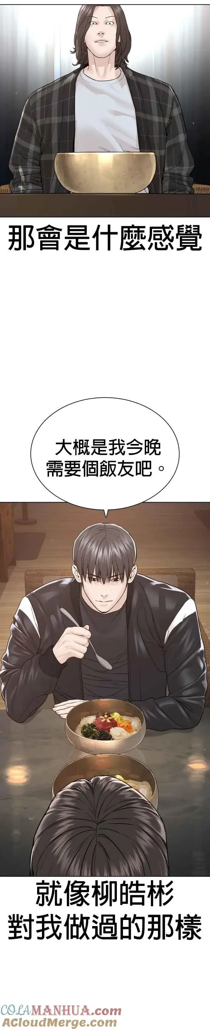 漫画《格斗实况》第182话 你们不逮捕吗？第31张图