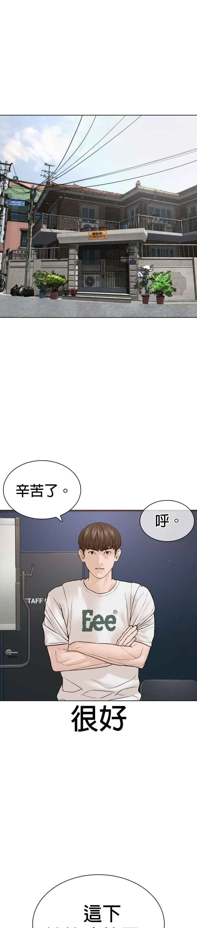 漫画《格斗实况》第182话 你们不逮捕吗？第32张图