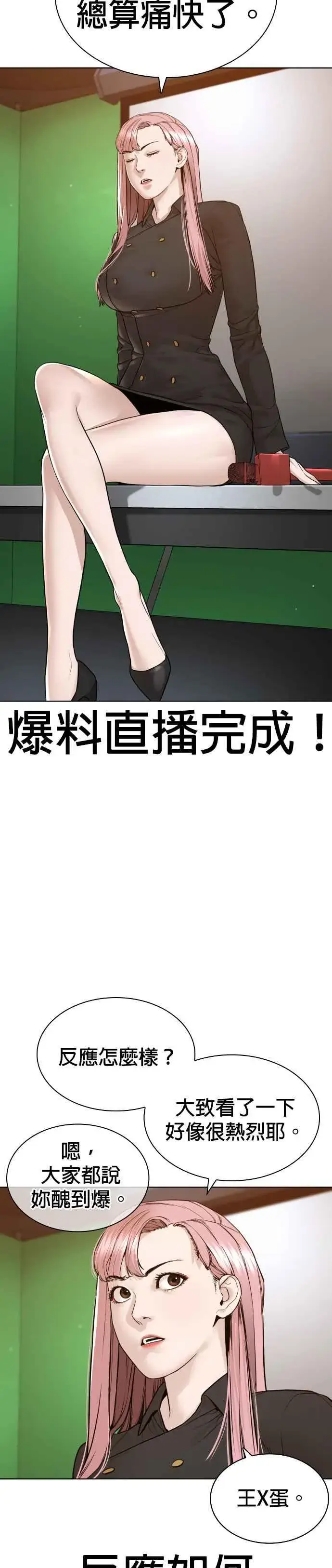 漫画《格斗实况》第182话 你们不逮捕吗？第33张图