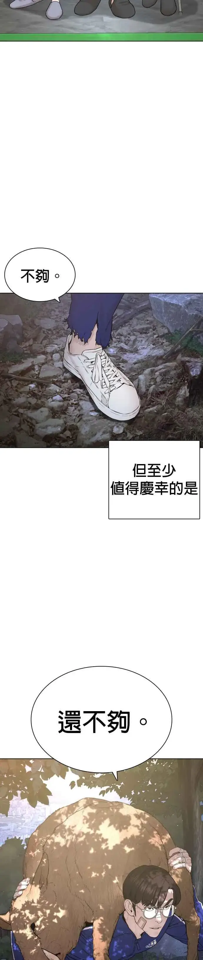 漫画《格斗实况》第182话 你们不逮捕吗？第36张图