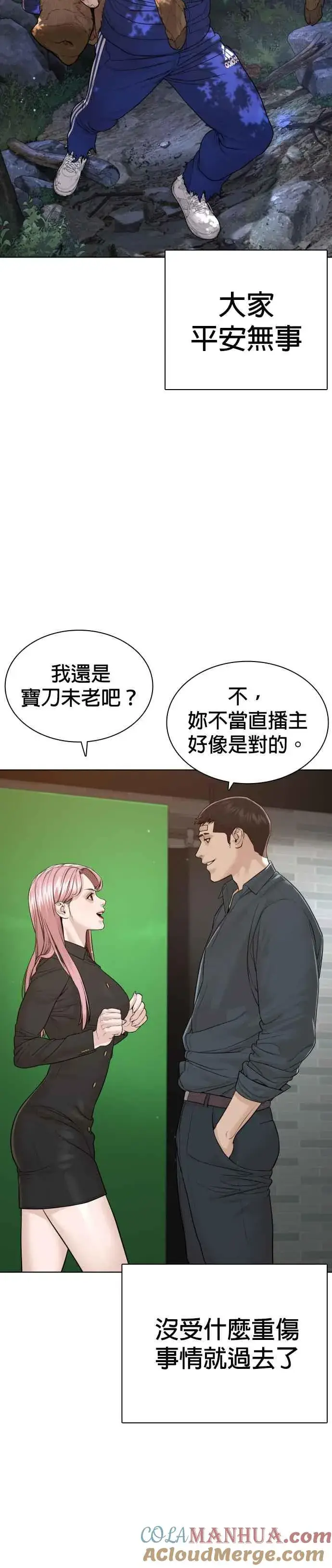 漫画《格斗实况》第182话 你们不逮捕吗？第37张图