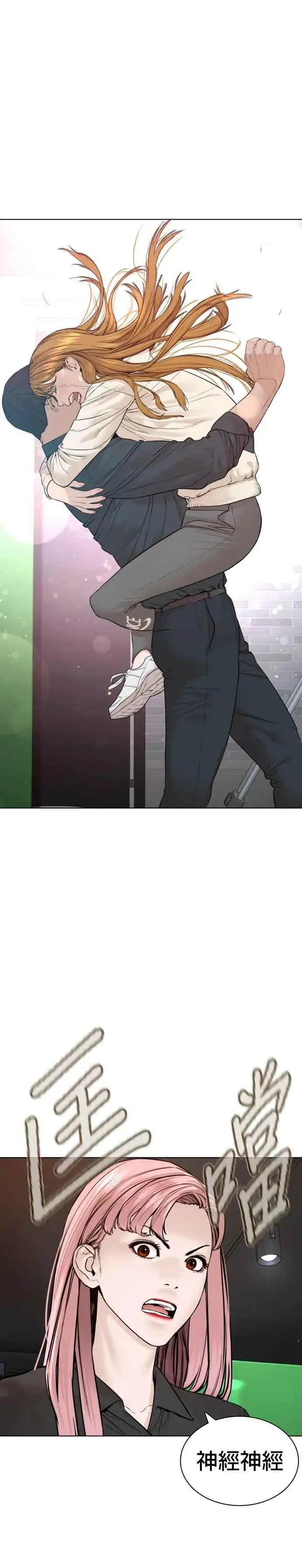 漫画《格斗实况》第182话 你们不逮捕吗？第39张图