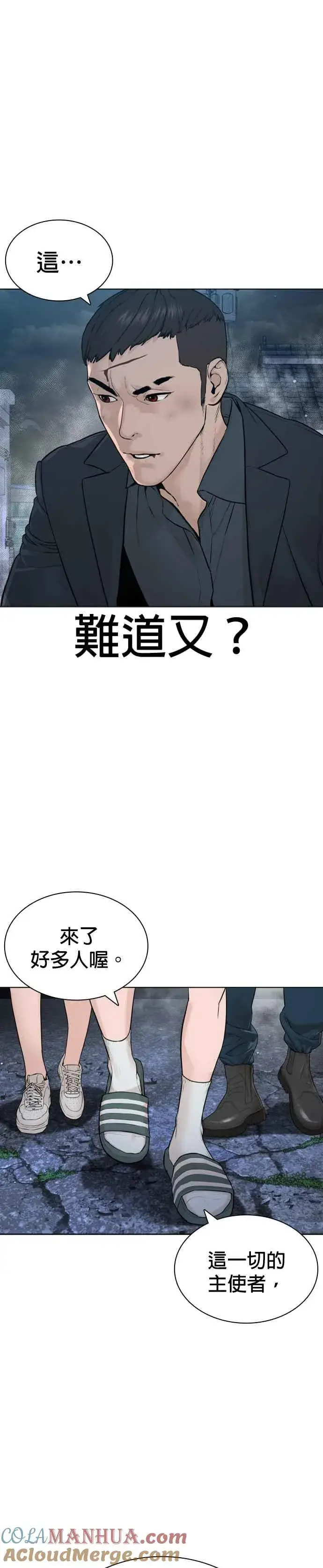 漫画《格斗实况》第182话 你们不逮捕吗？第4张图