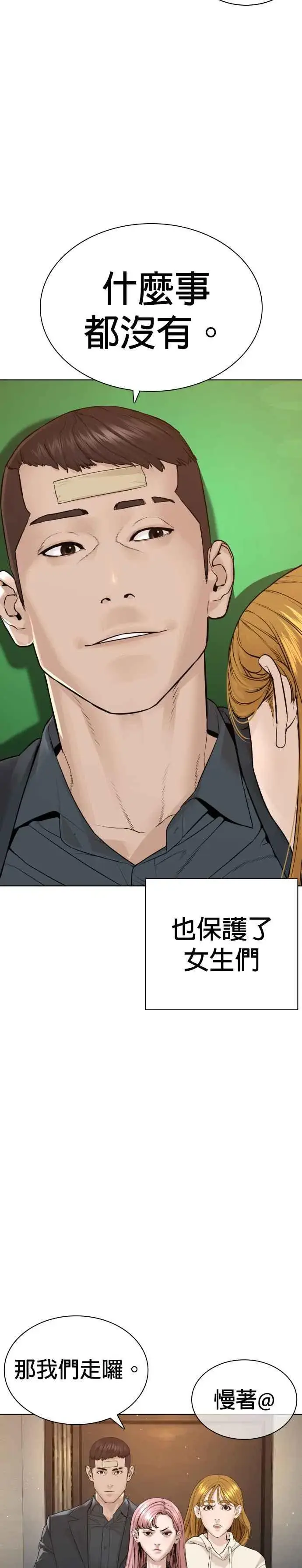 漫画《格斗实况》第182话 你们不逮捕吗？第41张图