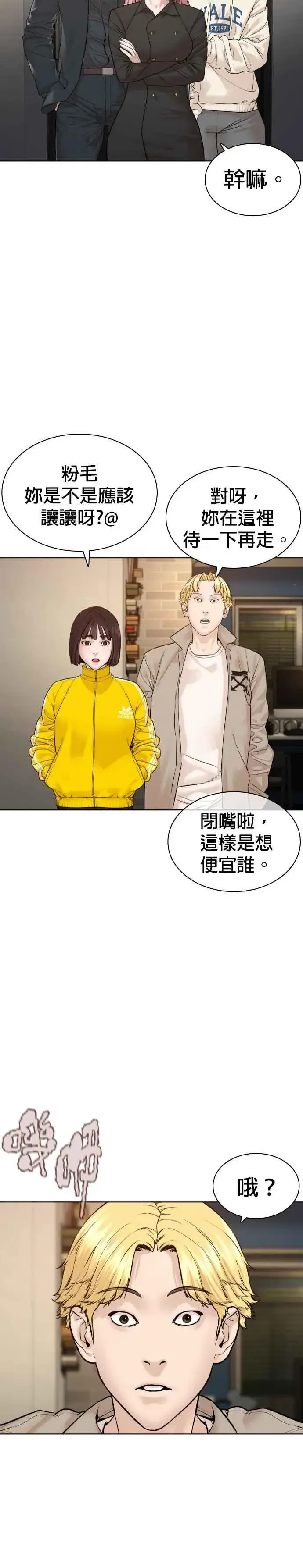 漫画《格斗实况》第182话 你们不逮捕吗？第42张图