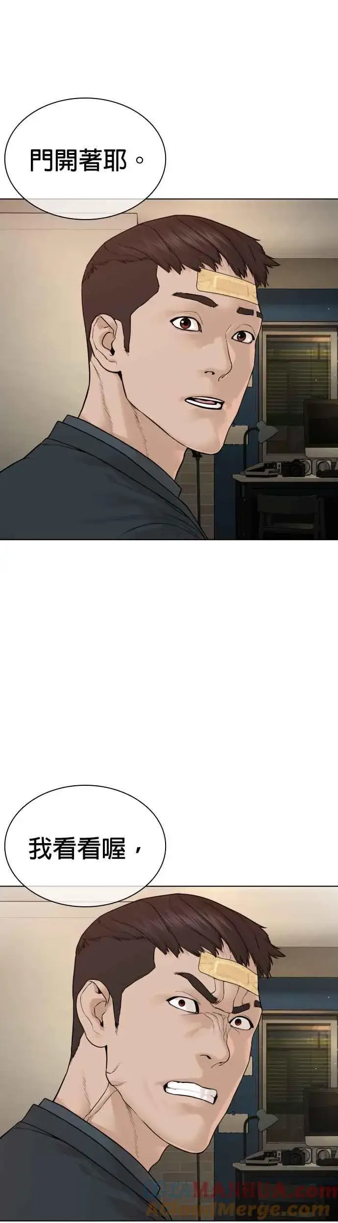 漫画《格斗实况》第182话 你们不逮捕吗？第43张图