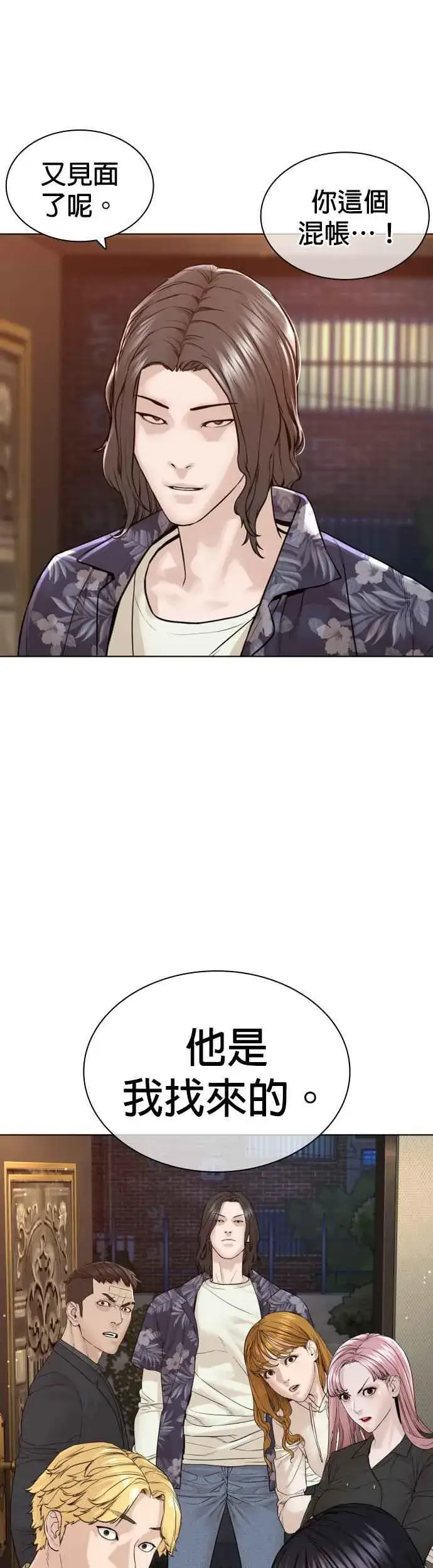 漫画《格斗实况》第182话 你们不逮捕吗？第45张图