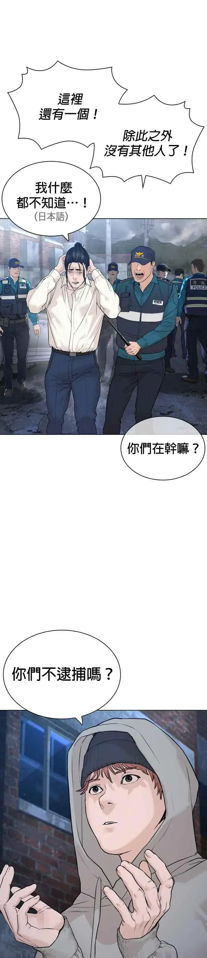 漫画《格斗实况》第182话 你们不逮捕吗？第6张图