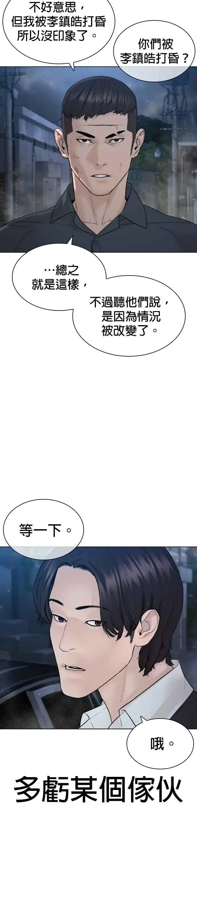 漫画《格斗实况》第182话 你们不逮捕吗？第9张图