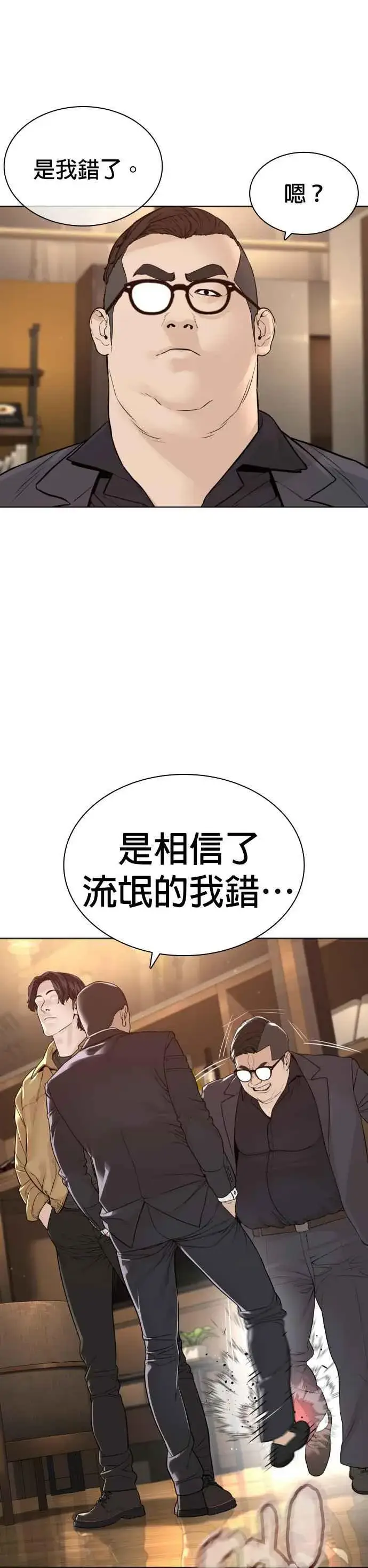漫画《格斗实况》第183话 你有把握吗？第32张图