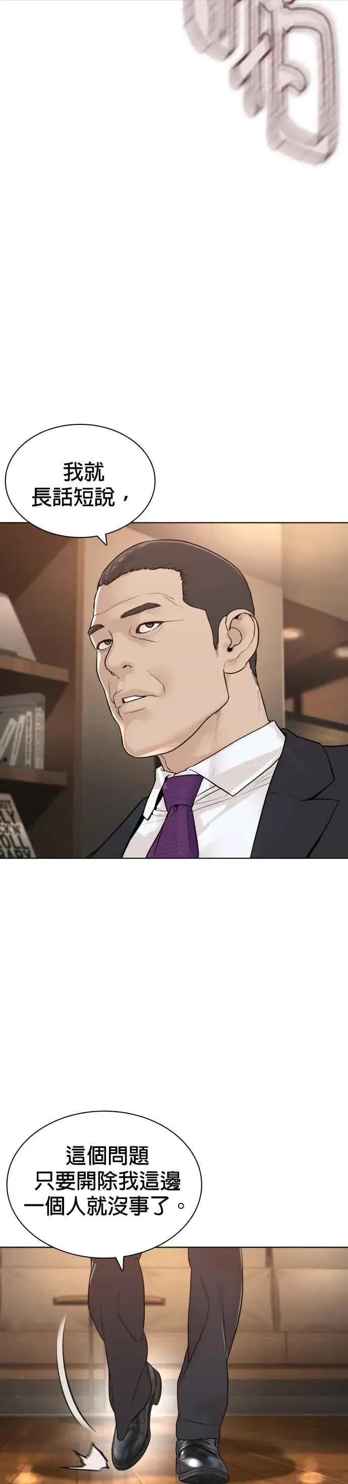 漫画《格斗实况》第183话 你有把握吗？第33张图