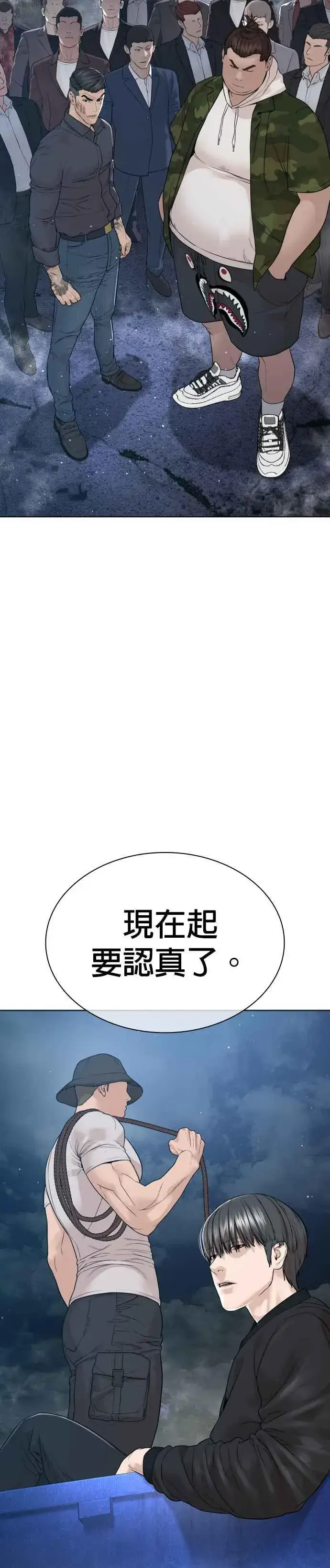 漫画《格斗实况》第183话 你有把握吗？第41张图