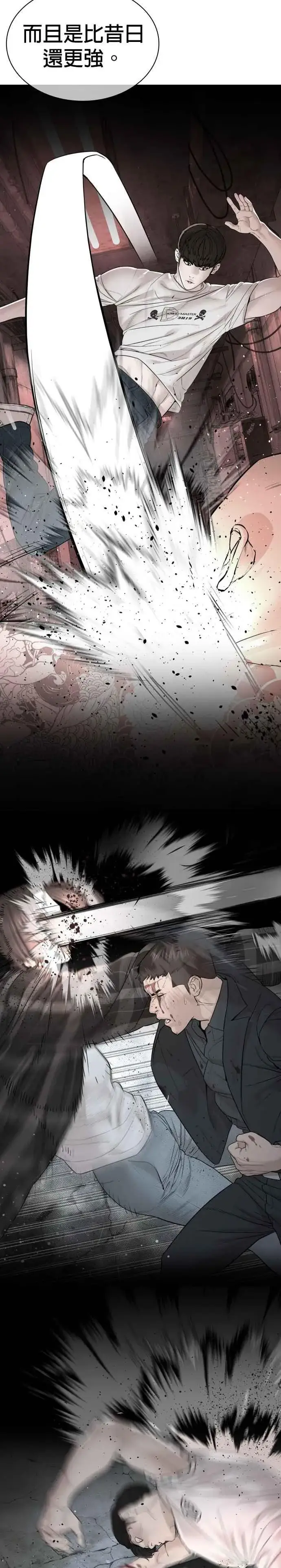 漫画《格斗实况》第183话 你有把握吗？第45张图