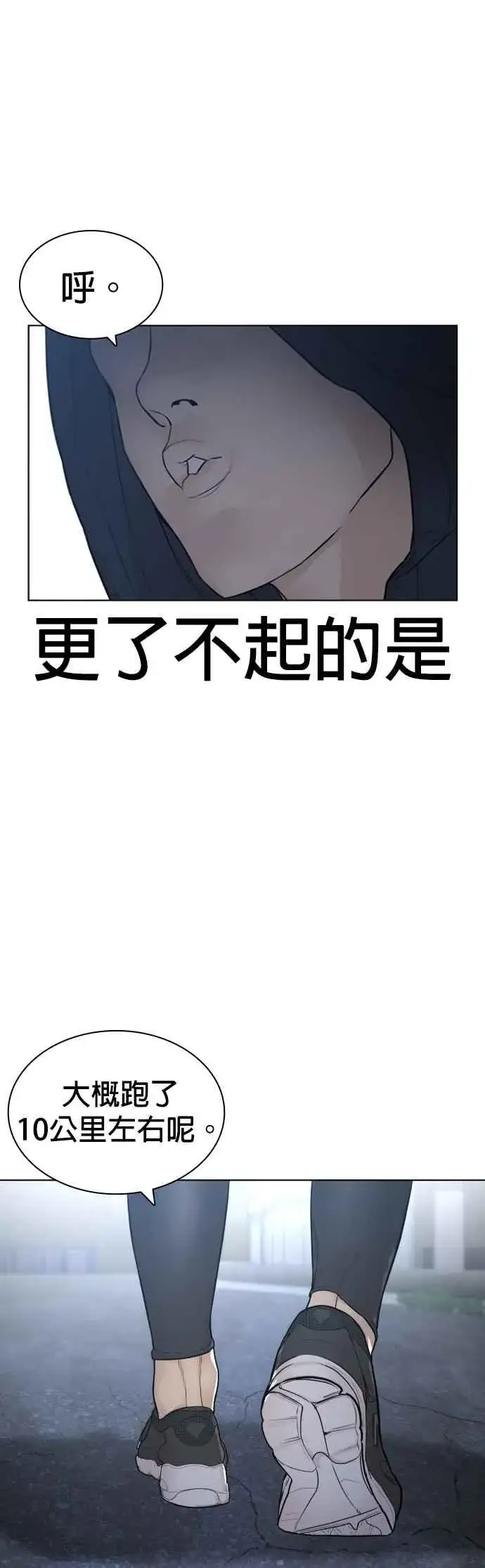 漫画《格斗实况》第183话 你有把握吗？第51张图