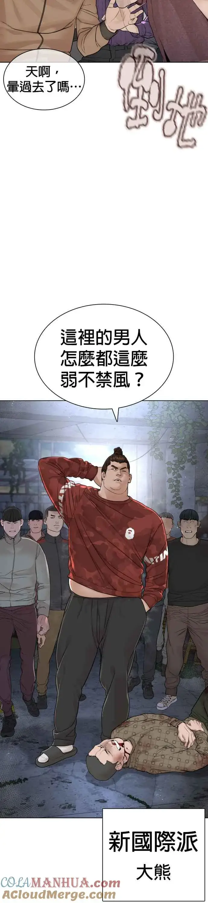 漫画《格斗实况》第184话 他好像在发抖啰！第10张图