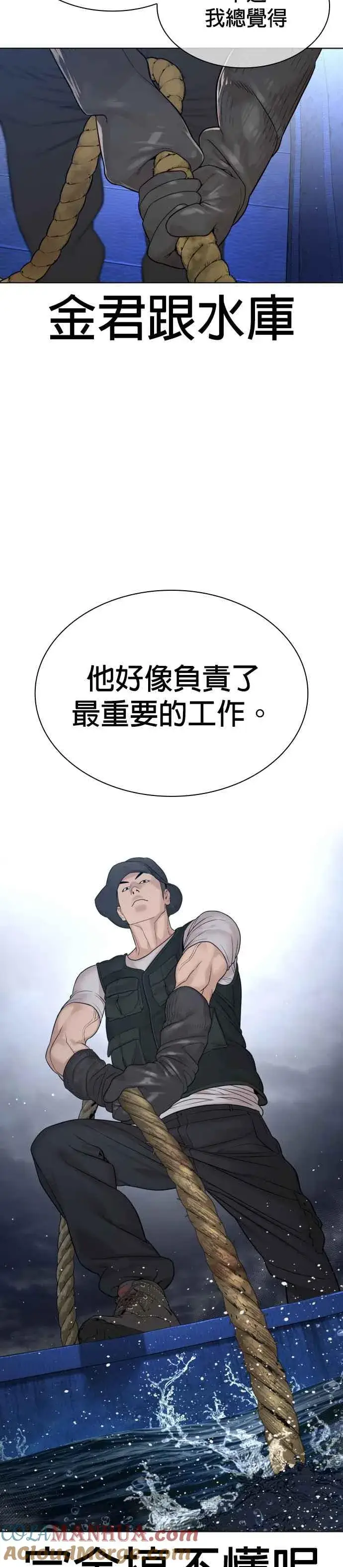 漫画《格斗实况》第184话 他好像在发抖啰！第16张图