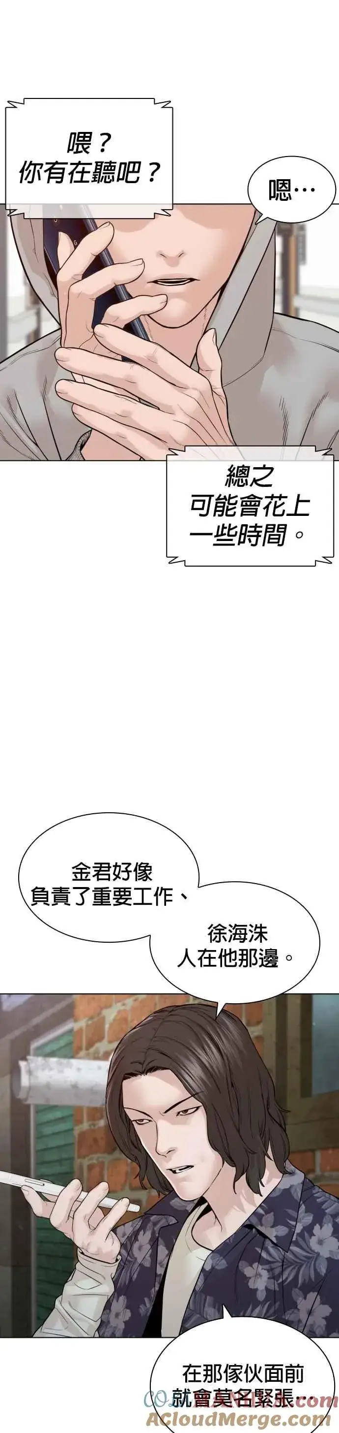 漫画《格斗实况》第184话 他好像在发抖啰！第19张图