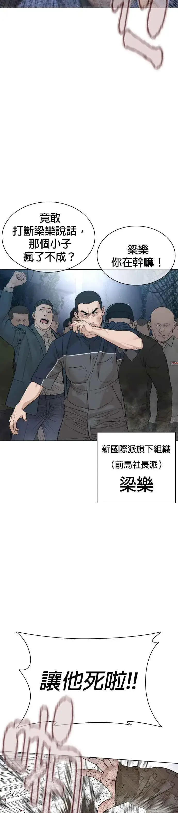漫画《格斗实况》第184话 他好像在发抖啰！第2张图