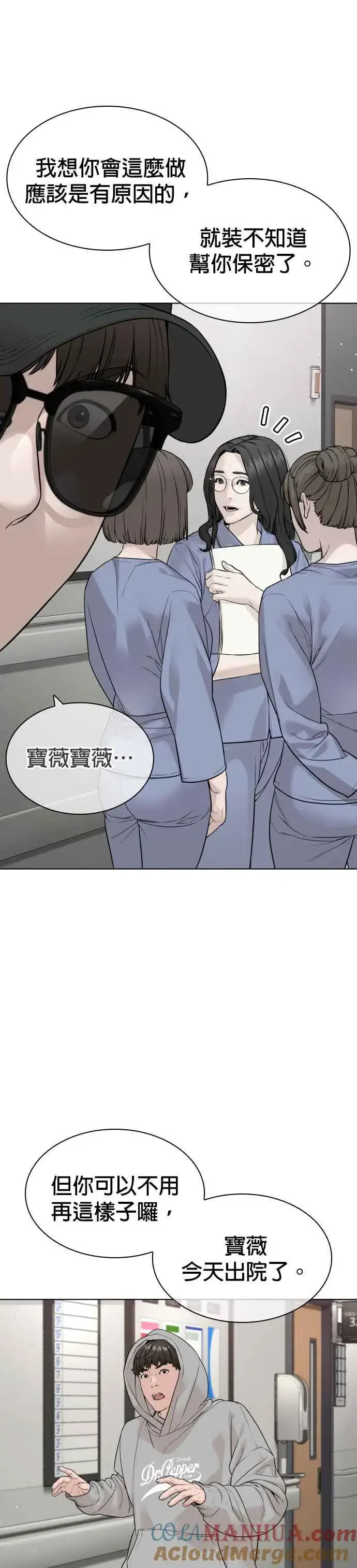 漫画《格斗实况》第184话 他好像在发抖啰！第25张图