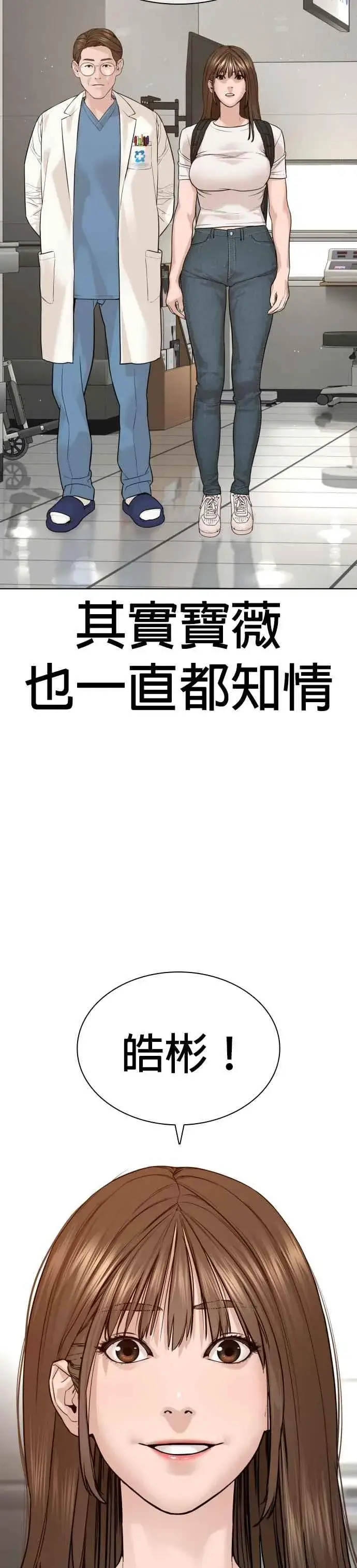 漫画《格斗实况》第184话 他好像在发抖啰！第27张图
