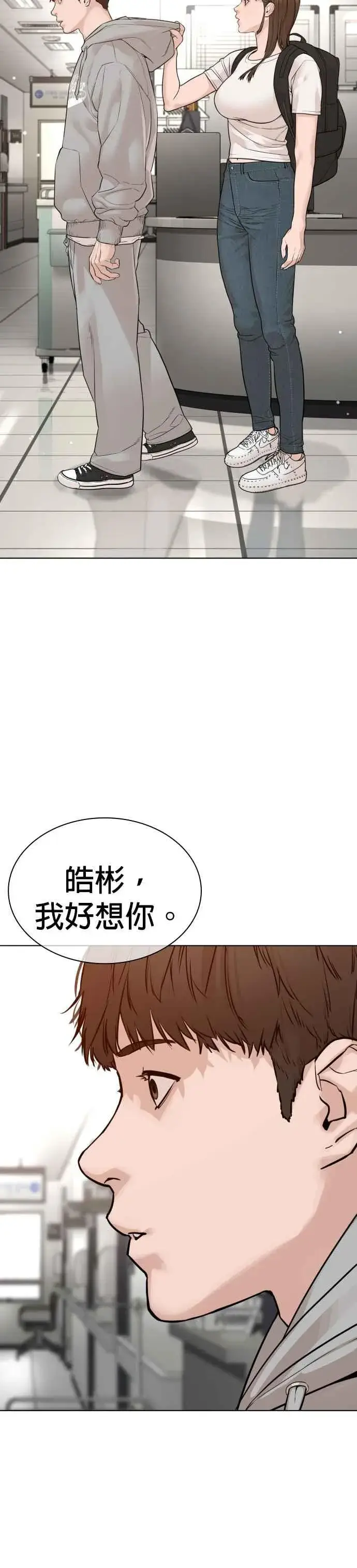 漫画《格斗实况》第184话 他好像在发抖啰！第30张图