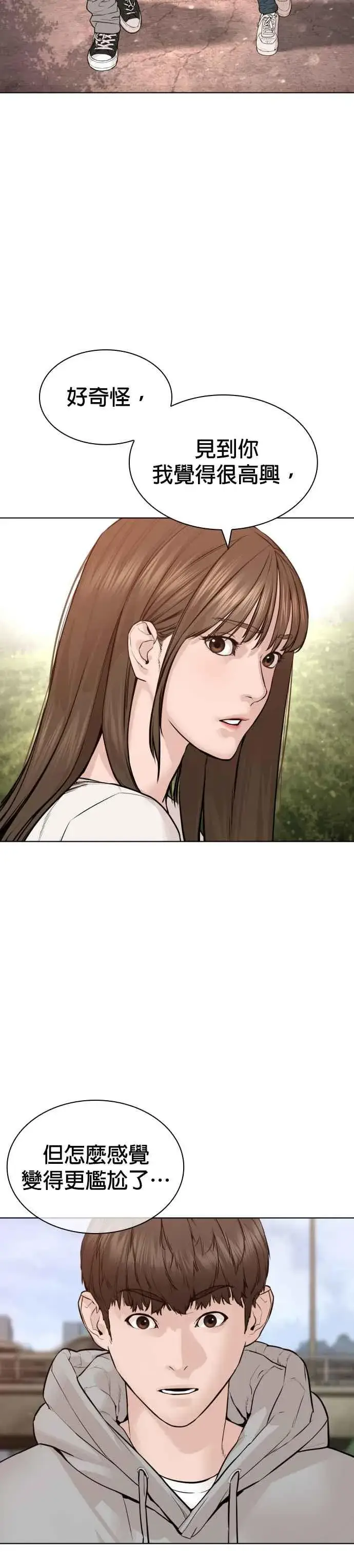 漫画《格斗实况》第184话 他好像在发抖啰！第33张图