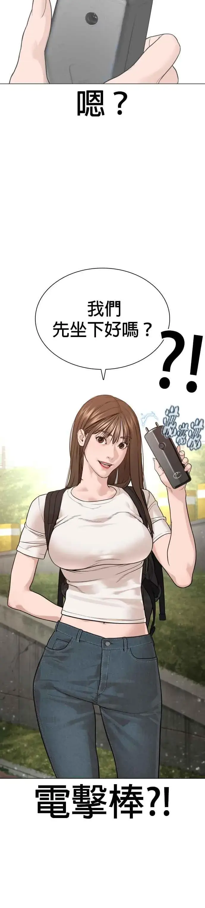 漫画《格斗实况》第184话 他好像在发抖啰！第36张图