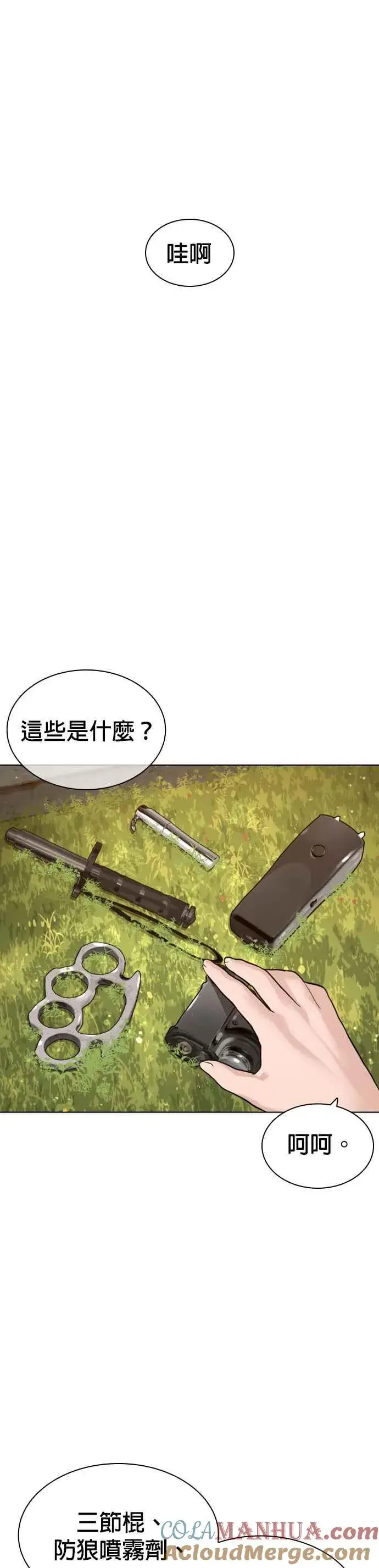 漫画《格斗实况》第184话 他好像在发抖啰！第37张图