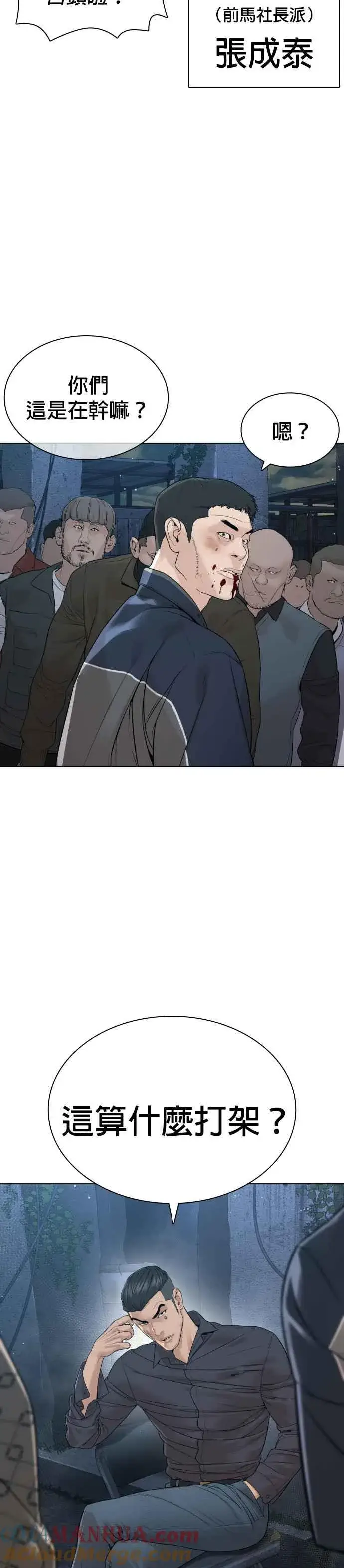 漫画《格斗实况》第184话 他好像在发抖啰！第4张图