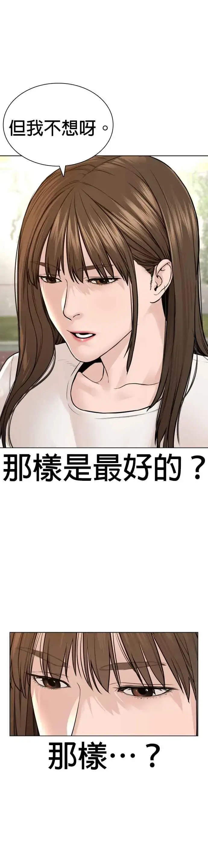 漫画《格斗实况》第184话 他好像在发抖啰！第42张图
