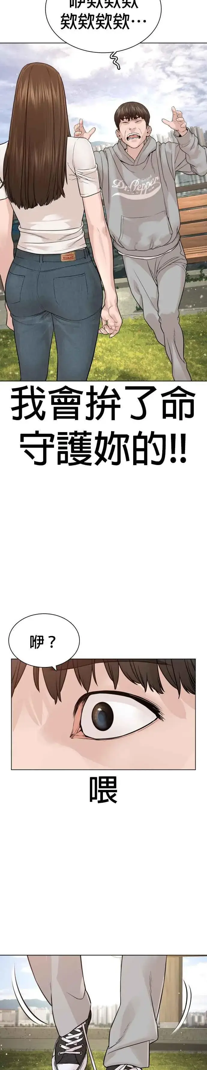 漫画《格斗实况》第184话 他好像在发抖啰！第47张图