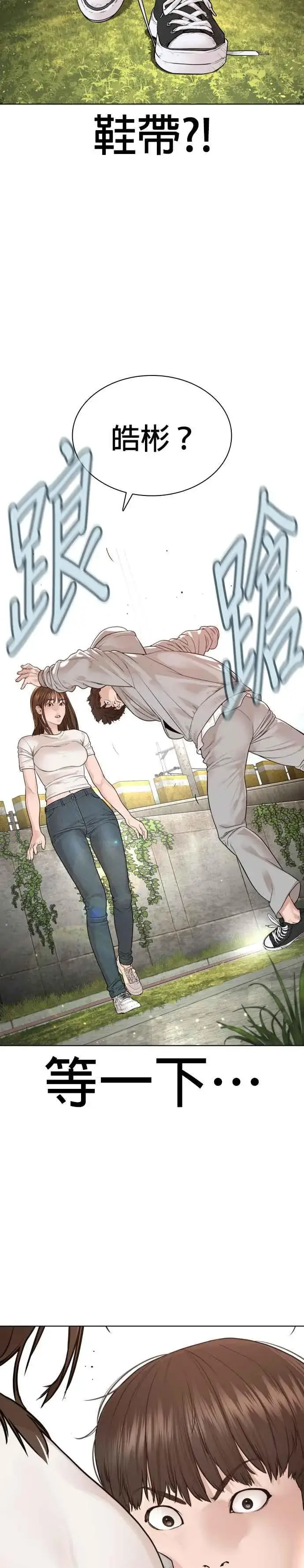 漫画《格斗实况》第184话 他好像在发抖啰！第48张图
