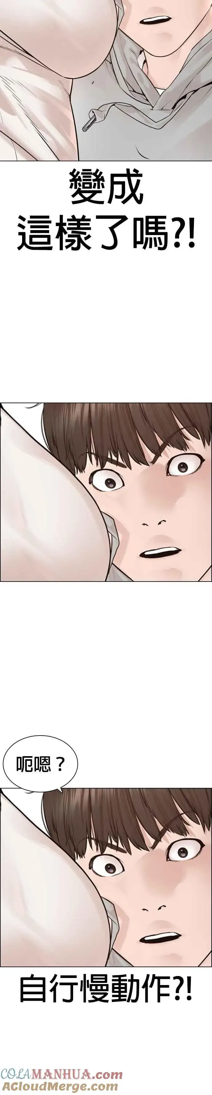 漫画《格斗实况》第184话 他好像在发抖啰！第49张图
