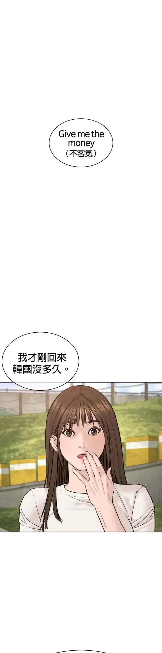 漫画《格斗实况》第184话 他好像在发抖啰！第51张图