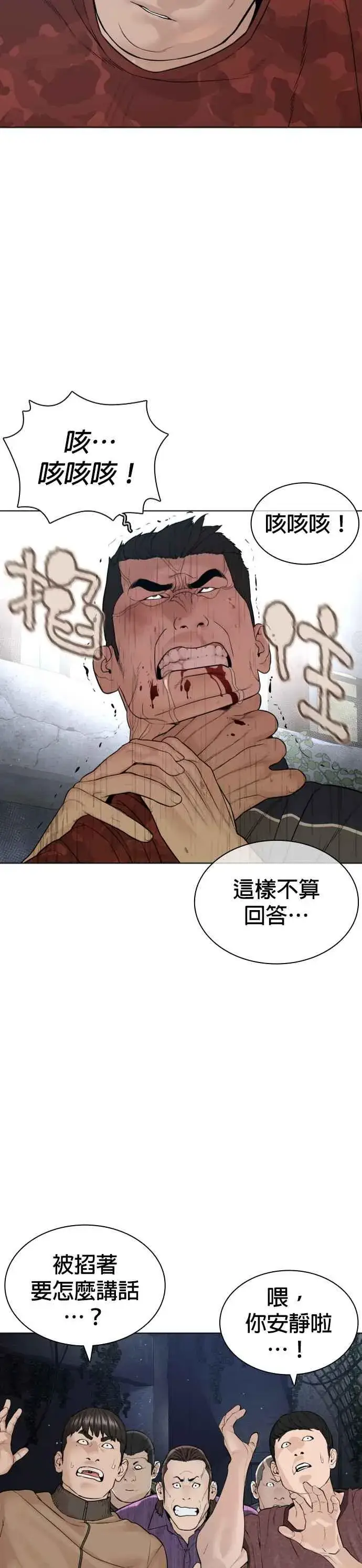 漫画《格斗实况》第184话 他好像在发抖啰！第9张图