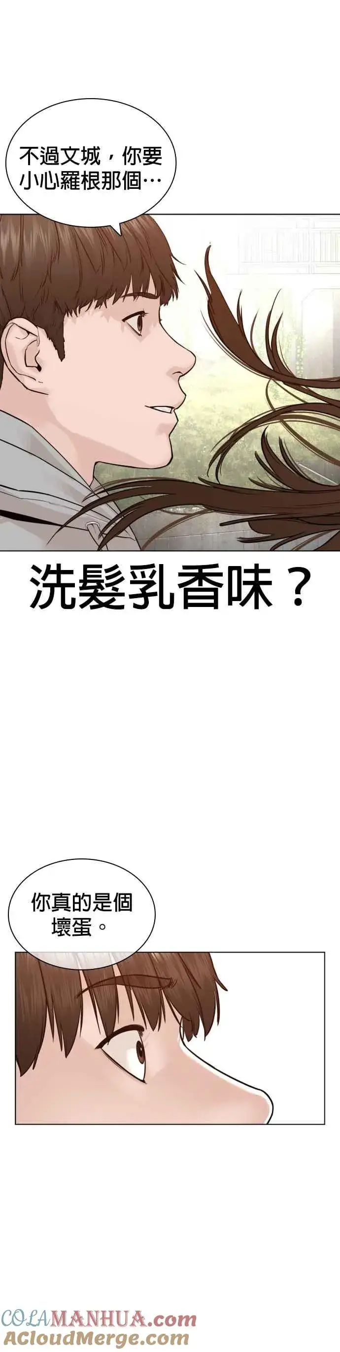 漫画《格斗实况》第185话 我家今天没人!!第10张图