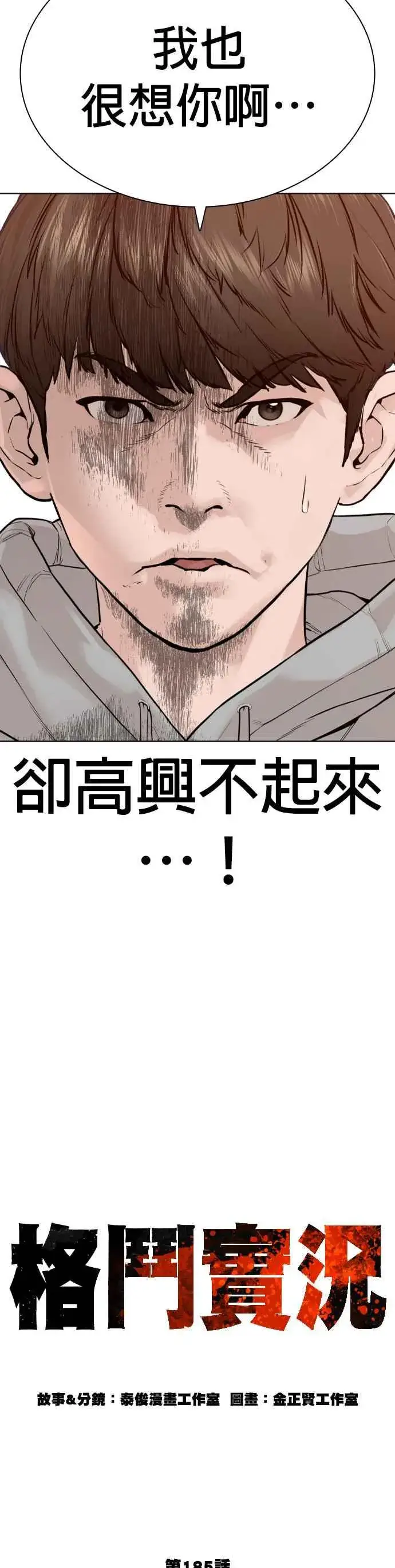 漫画《格斗实况》第185话 我家今天没人!!第15张图