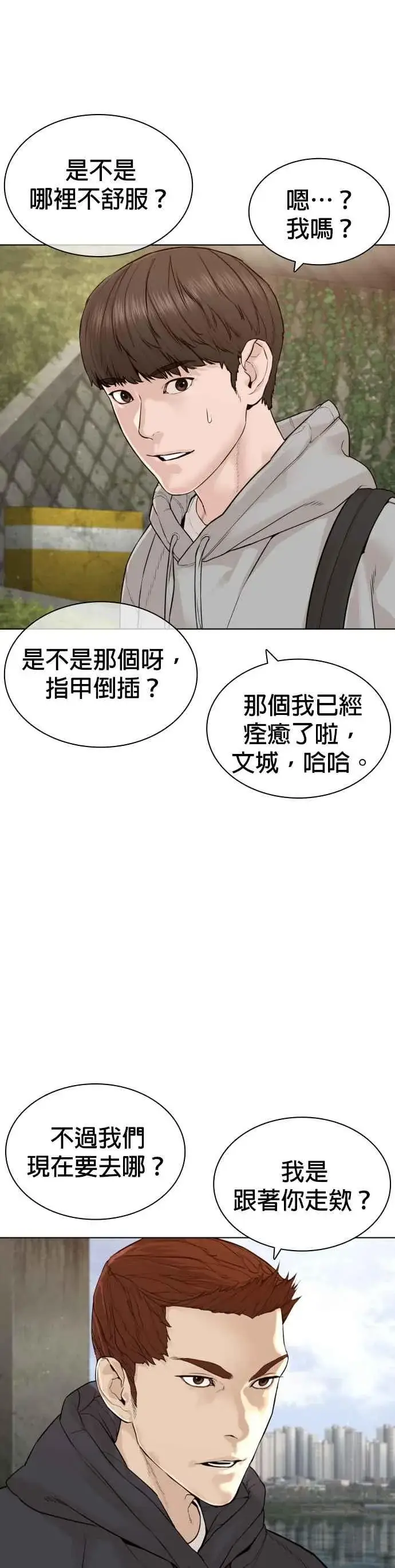 漫画《格斗实况》第185话 我家今天没人!!第17张图