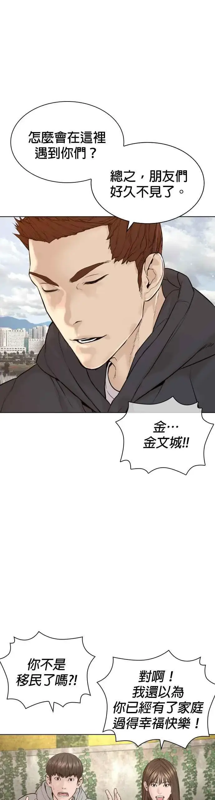 漫画《格斗实况》第185话 我家今天没人!!第2张图