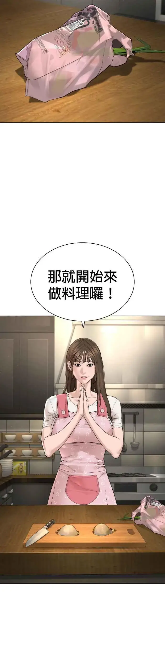 漫画《格斗实况》第185话 我家今天没人!!第23张图