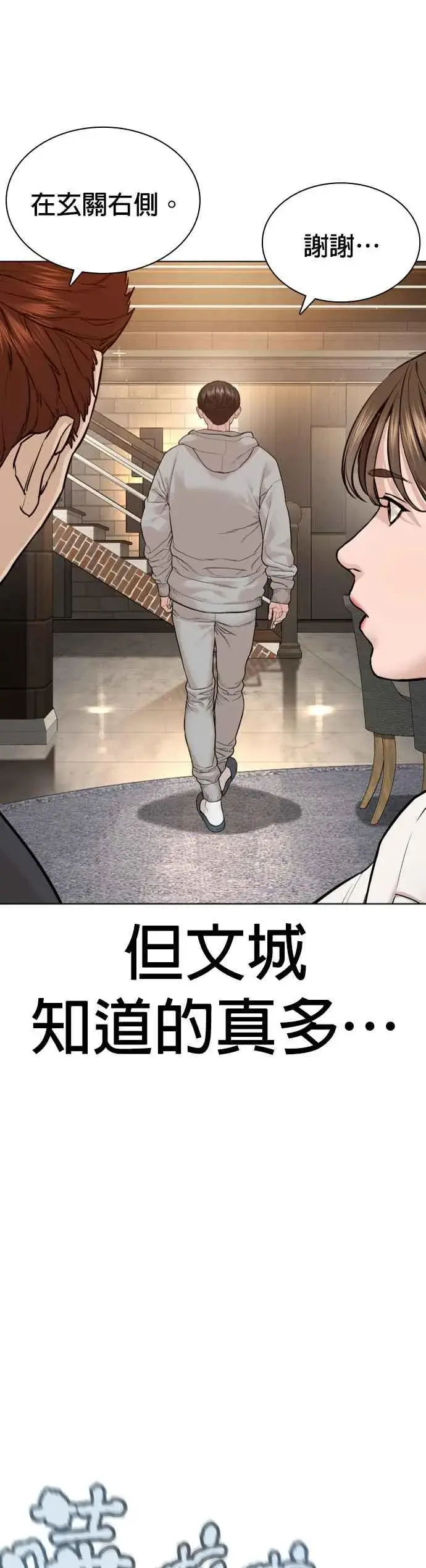 漫画《格斗实况》第185话 我家今天没人!!第29张图